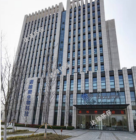 南京諾唯贊新冠病毒抗原檢測(cè)試生產(chǎn)實(shí)驗(yàn)室污水處理項(xiàng)目