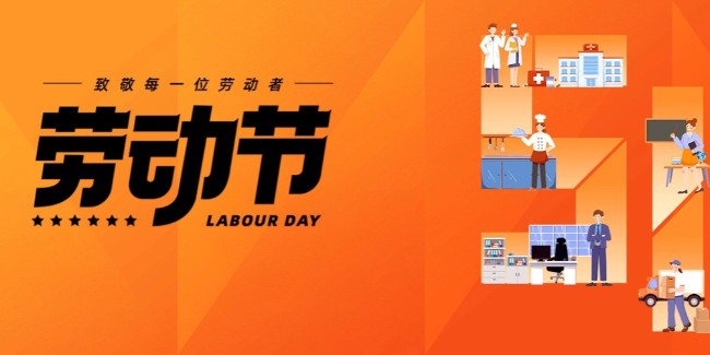致敬勞動(dòng)者，達(dá)澤環(huán)保與您共守綠水青山