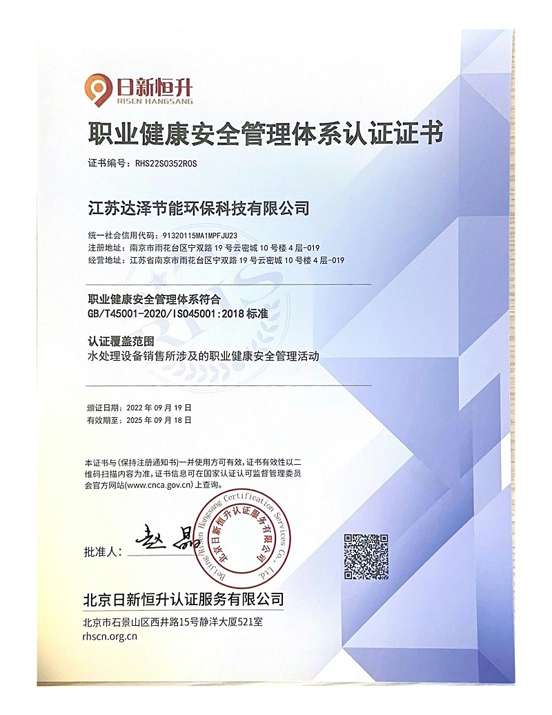 健康管理體系認(rèn)證證書