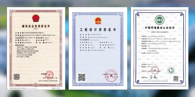 這些資質(zhì)證書，可以幫你避免99%的滲濾液處理踩雷！