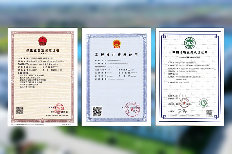 資質(zhì)證書
