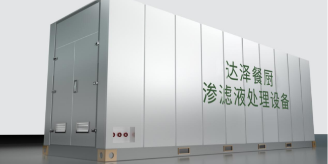 達(dá)澤環(huán)保垃圾滲濾液處理設(shè)備廠家