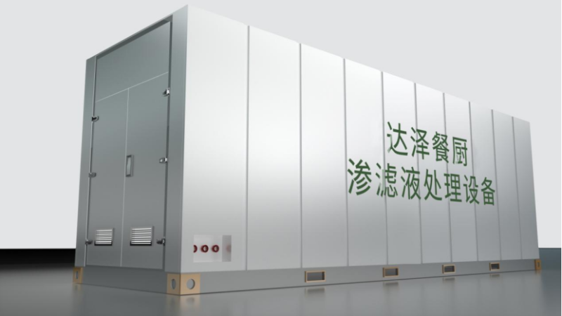 達(dá)澤環(huán)保垃圾滲濾液處理設(shè)備廠家