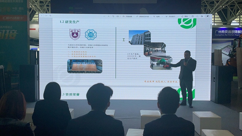 達(dá)澤環(huán)保西安展會(huì)技術(shù)分享 (2)