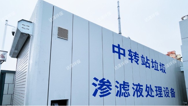 南京雨花臺區(qū)西善橋垃圾中轉(zhuǎn)站滲濾液處理項(xiàng)目
