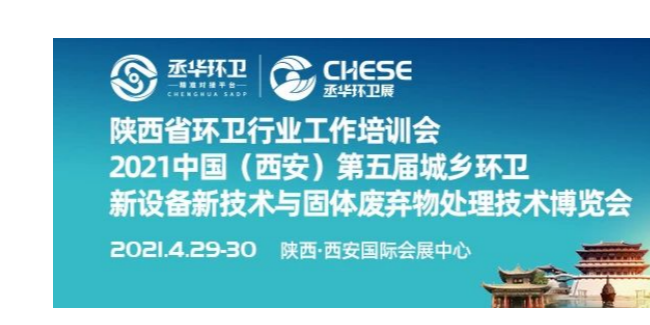 達(dá)澤環(huán)保再出發(fā)，一體化垃圾滲濾液全量化設(shè)備即將亮相西部環(huán)境博覽會