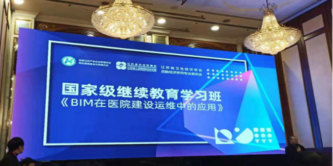 達(dá)澤環(huán)保參加第八屆全國(guó)綠色醫(yī)院建設(shè)與后勤管理大會(huì)