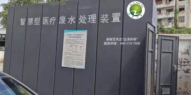如何挑選一臺(tái)好的醫(yī)療污水處理設(shè)備