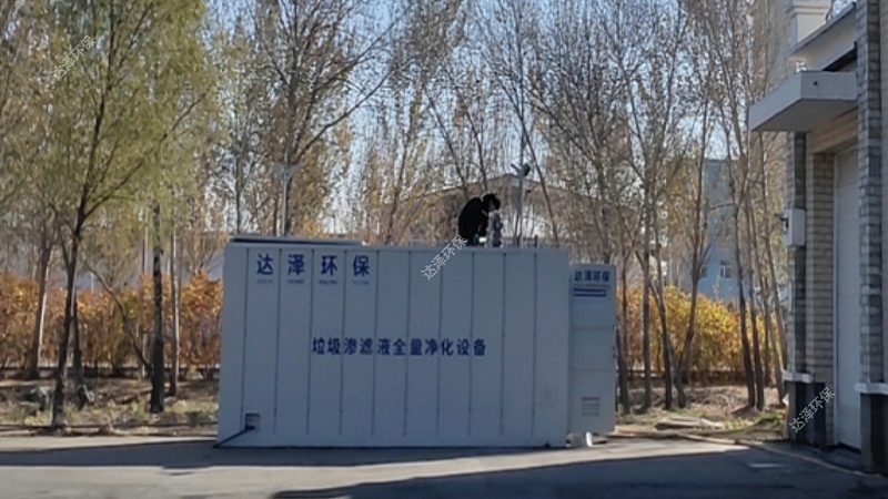 達澤環(huán)保 垃圾滲濾液污水處理設備