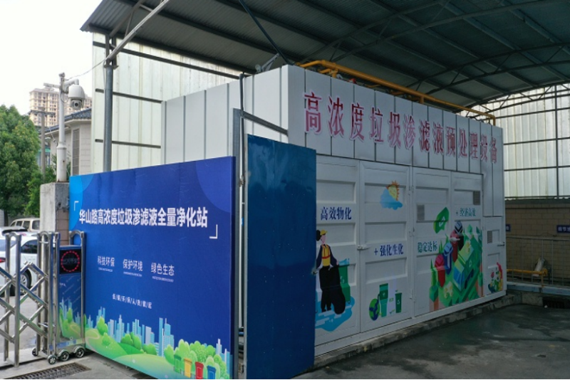 常熟中轉(zhuǎn)站滲濾液項目1