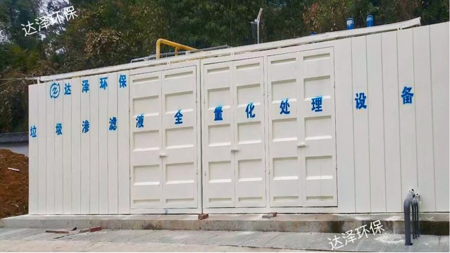 鬧村鄉(xiāng)中轉(zhuǎn)站垃圾滲濾液處理設(shè)備采購及安裝