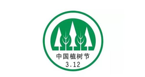 植樹節(jié)節(jié)徽