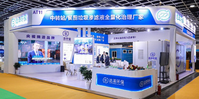 2024，達(dá)澤環(huán)保，乘風(fēng)啟航！