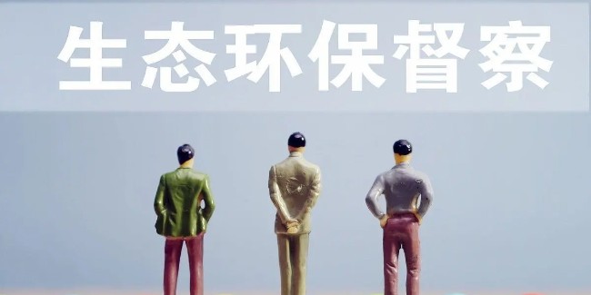 六省啟動新一輪環(huán)保督察，達(dá)澤環(huán)保水處理技術(shù)助力生態(tài)改善！