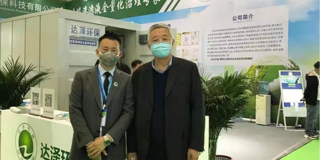達(dá)澤環(huán)保垃圾滲濾液設(shè)備獲李多寬先生指導(dǎo),成展會(huì)上一道靚麗風(fēng)景線(xiàn)！