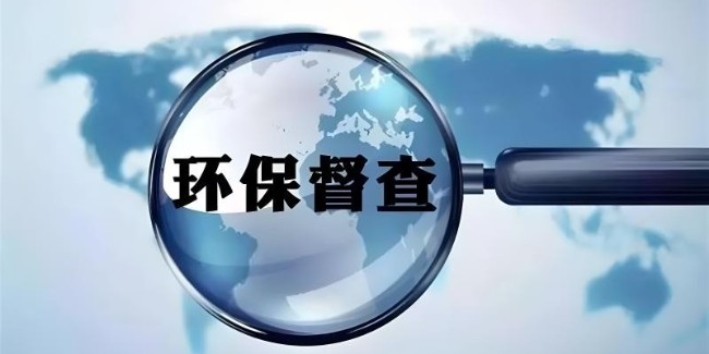 第三輪環(huán)保督察正式啟動！達澤環(huán)保助力滲濾液處理！