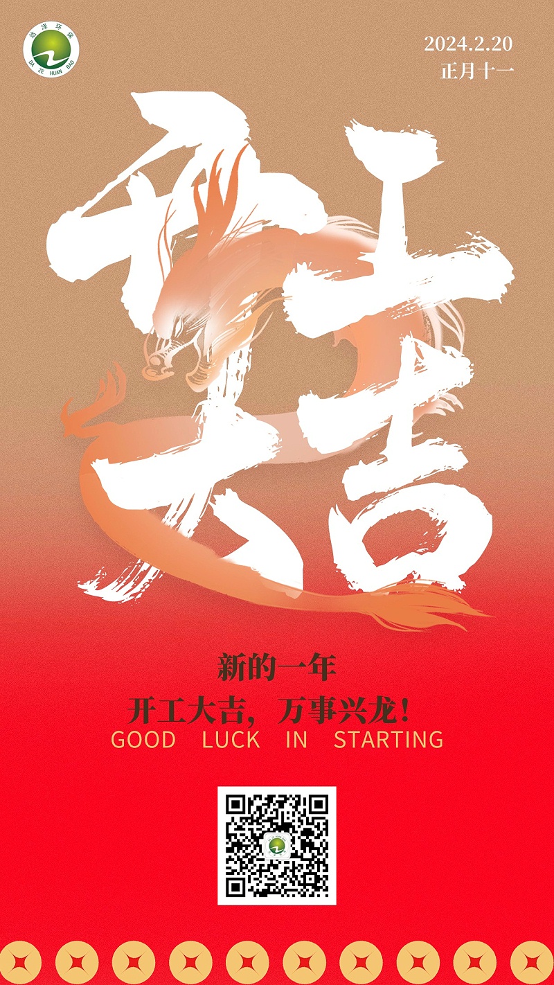 開工海報(bào)1公眾號(hào)二維碼