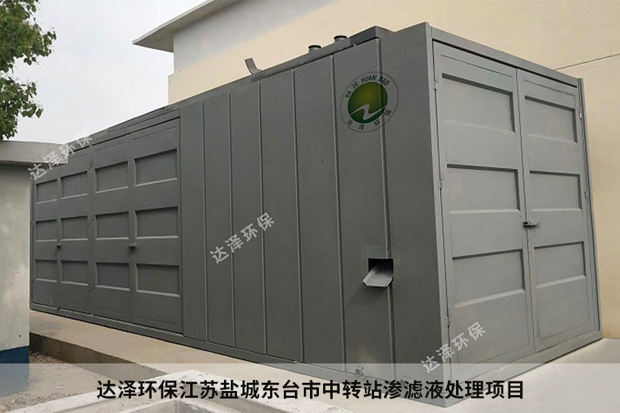 東臺市生活垃圾滲濾液處理設備采購及安裝建設項目